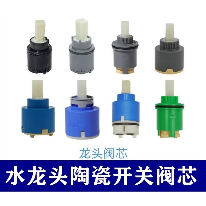 Shower Valve Cartridge - Ceramic Water Valve Cartridge DH309 Hot